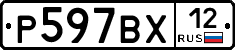 %D0%A0597%D0%92%D0%A512