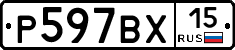 %D0%A0597%D0%92%D0%A515