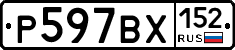 %D0%A0597%D0%92%D0%A5152
