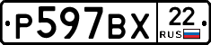 %D0%A0597%D0%92%D0%A522