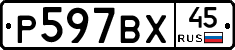 %D0%A0597%D0%92%D0%A545