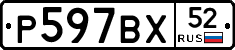 %D0%A0597%D0%92%D0%A552