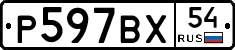%D0%A0597%D0%92%D0%A554
