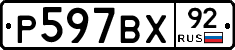 %D0%A0597%D0%92%D0%A592