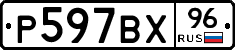 %D0%A0597%D0%92%D0%A596