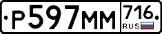 %D0%A0597%D0%9C%D0%9C716