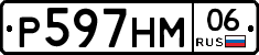 %D0%A0597%D0%9D%D0%9C06