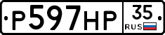 %D0%A0597%D0%9D%D0%A035