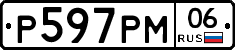 %D0%A0597%D0%A0%D0%9C06