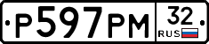 %D0%A0597%D0%A0%D0%9C32