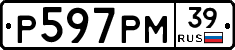 %D0%A0597%D0%A0%D0%9C39