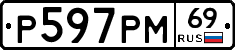 %D0%A0597%D0%A0%D0%9C69