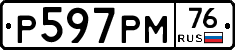 %D0%A0597%D0%A0%D0%9C76