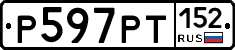 %D0%A0597%D0%A0%D0%A2152