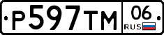 %D0%A0597%D0%A2%D0%9C06