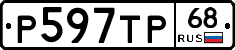 %D0%A0597%D0%A2%D0%A068