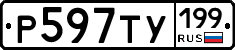 %D0%A0597%D0%A2%D0%A3199