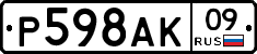 %D0%A0598%D0%90%D0%9A09