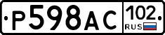 %D0%A0598%D0%90%D0%A1102