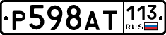 %D0%A0598%D0%90%D0%A2113
