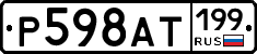 %D0%A0598%D0%90%D0%A2199