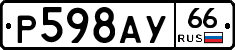 %D0%A0598%D0%90%D0%A366