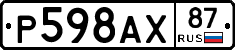 %D0%A0598%D0%90%D0%A587