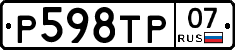 %D0%A0598%D0%A2%D0%A007