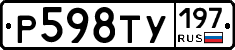 %D0%A0598%D0%A2%D0%A3197