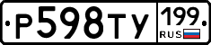 %D0%A0598%D0%A2%D0%A3199
