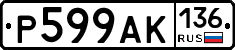 %D0%A0599%D0%90%D0%9A136