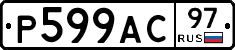 %D0%A0599%D0%90%D0%A197