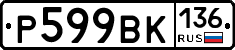 %D0%A0599%D0%92%D0%9A136