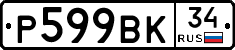 %D0%A0599%D0%92%D0%9A34