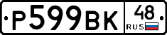 %D0%A0599%D0%92%D0%9A48