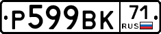 %D0%A0599%D0%92%D0%9A71