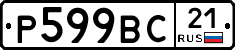 %D0%A0599%D0%92%D0%A121
