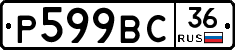 %D0%A0599%D0%92%D0%A136