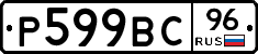 %D0%A0599%D0%92%D0%A196