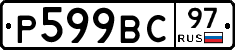 %D0%A0599%D0%92%D0%A197