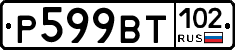 %D0%A0599%D0%92%D0%A2102