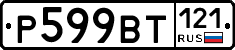 %D0%A0599%D0%92%D0%A2121