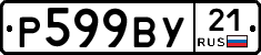 %D0%A0599%D0%92%D0%A321