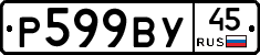 %D0%A0599%D0%92%D0%A345