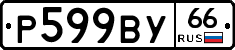 %D0%A0599%D0%92%D0%A366
