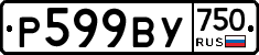 %D0%A0599%D0%92%D0%A3750