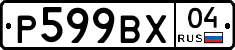 %D0%A0599%D0%92%D0%A504
