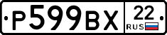 %D0%A0599%D0%92%D0%A522