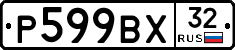 %D0%A0599%D0%92%D0%A532
