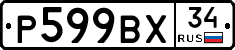 %D0%A0599%D0%92%D0%A534